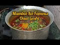 Most Famous Daal Gosht Of Mumbai | Mumbai Ka Daal Gosht Recipe