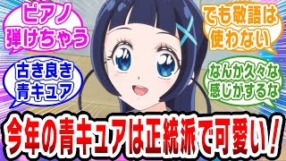 【プリキュア】ななちゃん意外と普通の女の子だったな【ネットの反応集】