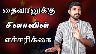 அமெரிக்காவுக்கு எதிராக World Court.. ரஷ்யாவிற்கு கிடைத்த வெற்றி | NATO-வின் வியூகம் | Tamil Vidhai