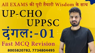 UP-CHO | UPPSC | MCQ | Nursing Classes By Roshan Sir | Wisdom Nursing Classes Sikar