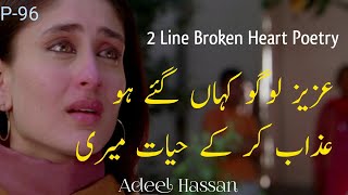 Dil Mutmain Rehta Hai Heart Touching Lines Status In Urdu Hindi
