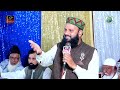 1/3 22th Mehfil e Naat Khushboo e Karam Bhattian Boken Mod Gujrat