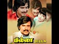 Movies acted by tamil actors Rajini best ever#trendingshorts#youtubeshorts#movieshorts#shorts