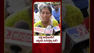 PSI Parashuram Case| PSI Parashuram Wife | ಜಾತಿ ಹಣದಿಂದನೇ ಇಷ್ಟೇಲ್ಲಾ ಆಗಿರೋದು! | Channareddy  Tunnur