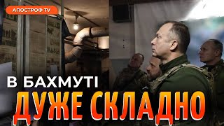 СИРСЬКИЙ НА ФРОНТІ В БАХМУТІ: ворог посилив штурми та проривається в центр