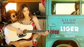 Kalalo Kooda Music Video | Liger (Telugu) | Vijay Deverakonda, Ananya Panday | Tanishk Bagchi