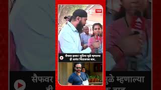 Supriya Sule On Saif Ali Khan : सैफवर हल्ला! सुप्रिया सुळे म्हणाल्या ही अत्यंत चिंताजनक बाब...