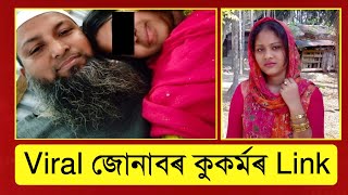 ছাৰৰ বয়স ৬৩ প্ৰেমিকাৰ বয়স মাত্ৰ ২৩ পিছত ইতিহাস