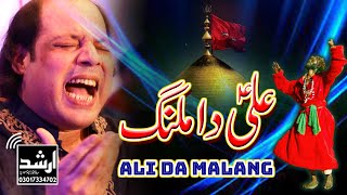 Ali Da Malang Supar Hit Qawali MOLA ALI | Best Qawqali Rizwan Muazzam Qawwal