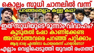 പൊളിച്ചടുക്കി യുവതി, പറഞ്ഞതെല്ലാം കള്ള കഥയോ? സംഭവമറിഞ്ഞ് ഞെട്ടി സോഷ്യൽ മീഡിയ