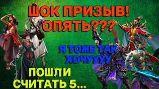 ШОК ПРИЗЫВ! ДА ОТКУДА??? А МНЕ??? ТАКОГО ВЫ НЕ ВИДЕЛИ В ИМПЕРИИ ПАЗЛОВ Empires \u0026 puzzles