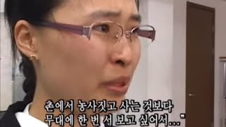 일 잘하는 명랑 며느리 은주씨, 사실 꿈은 따로 있었다 | 인간극장 20100513 #001