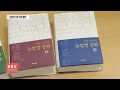 bbs뉴스 동국역경원 운허스님 ‘능엄경 강화’ 30년 만에 개정 출판