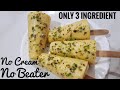 3 Ingredient Malai Wali Kulfi Ice Cream recipe in lock-down - without cream, without beater