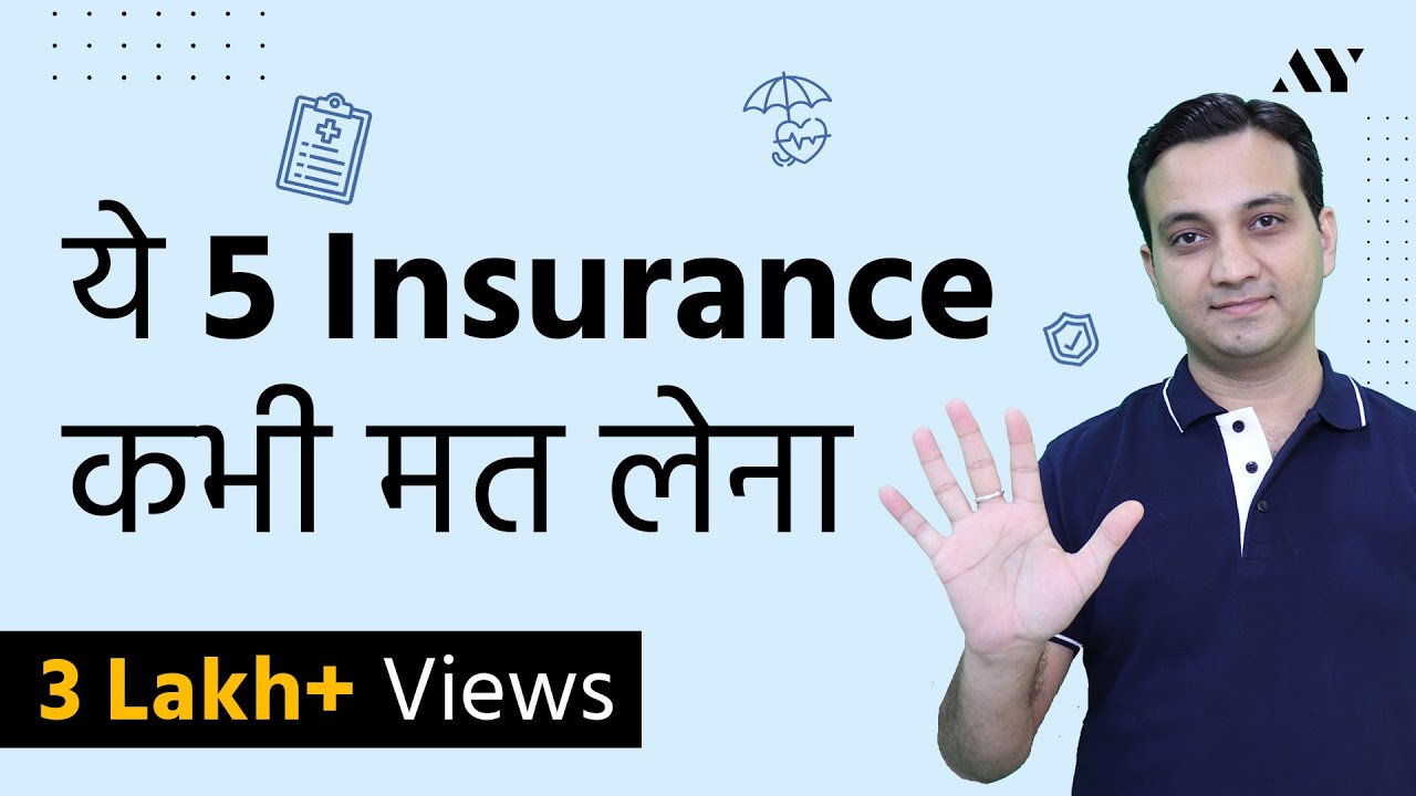 5 Insurance Plans You Should Avoid