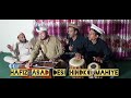 hindko desi mahiye hafiz asad balakot hafiz asad balakot new song desi mahiye hindko mahiye