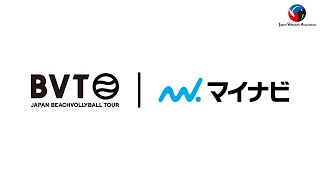 2023年5月12日（金）【予選トーナメント】マイナビジャパンビーチバレーボールツアー2023 第2戦 平塚大会 ガラナ・アンタルチカ杯 / コート2