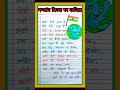 गणतंत्र दिवस पर प्यारी सी कविता/Poem on Republic Day in Hindi/Poem on 26 January/26 जनवरी पर कविता