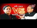 himanta biswa sarma live pm modi ৰে delhiত বৈঠক assam cmৰ assam news