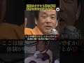 ㊗️100万再生 プロ野球『全て自由にやらせてくれたら引き受ける⁉️』落合総理の監督条件⁉️ プロ野球 ビートたけし ホームラン 落合博満 北野武 雑談 実況 ジャイアンツ 巨人