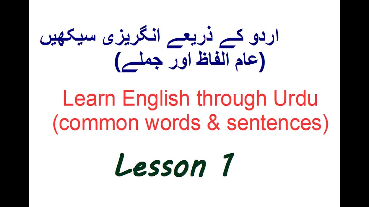 Learn English Through Urdu Infoupdate Org