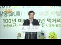 농업으로 억대소득 지금 도전하세요 이낙연 총리 a farm show 창농·귀농박람회 축사