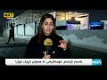 هات.. زانیاری نوێ لەبارەی كوژرانی كچە 26 ساڵەكەی هەولێر