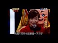 萬秀豬王20130209 旺新年_黃妃 u0026王彩樺