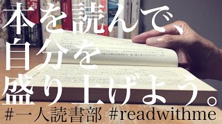 今日も本を読む。｜ read with me #446｜ real noise