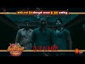 Diwali Special Movie - Promo | Raayan | World Television Premiere | 31 Oct 2024 @ 6.30 PM | Sun TV