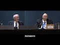 【中文字幕】 2023年巴菲特在波克夏股東大會的投資重點no.3！berkshire hathaway annual shareholders meeting 2023 valueinvesting