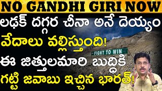 వీళ్ల నిజాయతీ పాడు గాను! Let's Talk Peace My Friend!