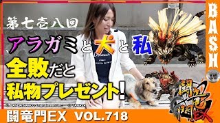 【ゴッドイーター】楓☆ 闘竜門EX vol.718《メトログラッチェ尼崎スロット専門店》 [BASHtv][パチスロ][スロット]