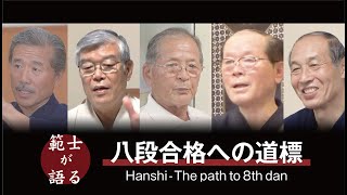 【Hanshi - The path to 8th dan】GEN Original