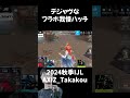 語り継がれる伝説のフラホ我慢ハッチ 第五人格 identityv 大会動画 ijl たかこう axizwave ivory reject