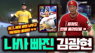 결국 못 참았다! 커터 없는 ★올광현★ 전격 영입! [타자 ALL 임팩트 SSG EP.11]