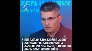 „იშვიათად შემხვედრია ასეთი გულწრფელი და პატრიოტი ადამიანი, როგორიც არის ვახო გომელაური“