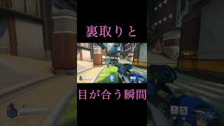 【OW2】裏取りと目が合う #スリープダーツ #ow2 #ow #overwatch2 #overwatch #オーバーウォッチ2 #オーバーウォッチ #shorts #short #ゲーム実況