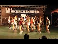 苗栗 mix 2011 成果展 venus miss j 之 mv 舞