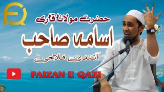 QARI USAMA SAHAB AANANDI FALAHI #viral #islamic #falahi #qariusamaanandi #bayan #new #viralvideo