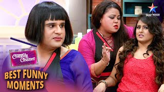 Comedy Classes | Bollywood beauty parlour  |Best Comedy Scenes #starbharat