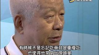 20150928 公視手語新聞 調查87%長者用藥觀念錯誤 恐傷身