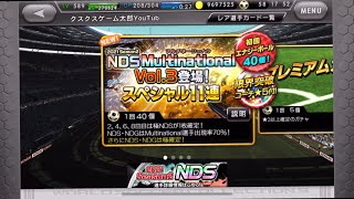 ワサコレS  NDS Multinational Vol.３登場！スペシャル１１連