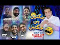 New Faisalabadi Jugat Bazi by Sajjad Jani Team!