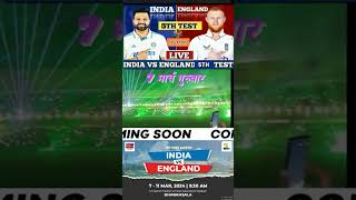 india vs England 5th test 🔥🔥🥰🥰#shorts #short #cricket
