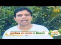 दुबलेपन का कारण व निवारण acharya balkrishna 8 july 2020 part 52