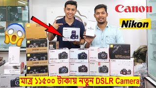 মাত্র ১১৫০০ টাকায় নতুন DSLR Camera সাথে গিফট 😱 সবচেয়ে সস্তায় DSLR Camera কিনুন 📸