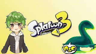 【スプラトゥーン３】ネッシーは実在します！