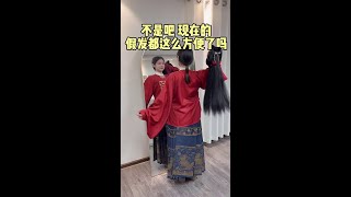 一体式假发随时出门随时戴，真的好方便！#汉服发型 #古装造型 #古风妆造 #假发 #国风古韵