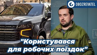 Кирило Тимошенко розповів, чому використовував автомобіль, призначений для гуманітарних цілей